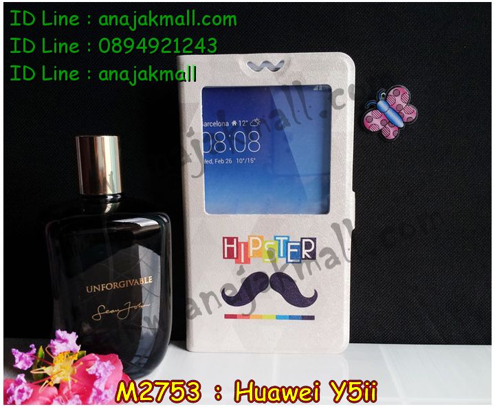 เคส Huawei y5 ii,เคสสกรีนหัวเหว่ย y5 ii,รับพิมพ์ลายเคส Huawei y5 ii,เคสหนัง Huawei y5 ii,เคสไดอารี่ Huawei y5 ii,สั่งสกรีนเคส Huawei y5 ii,เครสสกรีน Huawei y5ii,เคสโรบอทหัวเหว่ย y5 ii,เคสแข็งหรูหัวเหว่ย y5 ii,เคสโชว์เบอร์หัวเหว่ย y5 ii,เคสสกรีน 3 มิติหัวเหว่ย y5 ii,ฝาครอบหลังลายการ์ตูน Huawei y5ii,ซองหนังเคสหัวเหว่ย y5 ii,สกรีนเคสนูน 3 มิติ Huawei y5 ii,เคสอลูมิเนียมสกรีนลายนูน 3 มิติ,เคสพิมพ์ลาย Huawei y5 ii,เคสฝาพับ Huawei y5 ii,เคสหนังประดับ Huawei y5 ii,เคสแข็งประดับ Huawei y5 ii,เคสตัวการ์ตูน Huawei y5 ii,เคสซิลิโคนเด็ก Huawei y5 ii,เคสสกรีนลาย Huawei y5 ii,เคสลายนูน 3D Huawei y5 ii,รับทำลายเคสตามสั่ง Huawei y5 ii,เครสโชว์เบอร์ Huawei y5ii,เคสกันกระแทก Huawei y5ii,เคส 2 ชั้น กันกระแทก Huawei y5 ii,เคสบุหนังอลูมิเนียมหัวเหว่ย y5 ii,สั่งพิมพ์ลายเคส Huawei y5 ii,เคสอลูมิเนียมสกรีนลายหัวเหว่ย y5 ii,บัมเปอร์เคสหัวเหว่ย y5 ii,บัมเปอร์ลายการ์ตูนหัวเหว่ย y5 ii,กรอบกันกระแทกยาง Huawei y5ii,เคสยางนูน 3 มิติ Huawei y5 ii,พิมพ์ลายเคสนูน Huawei y5 ii,เคสยางใส Huawei y5 ii,เคสโชว์เบอร์หัวเหว่ย y5 ii,สกรีนเคสยางหัวเหว่ย y5 ii,พิมพ์เคสยางการ์ตูนหัวเหว่ย y5 ii,ฝาหลังการ์ตูน Huawei y5ii,เครสหนังโชว์เบอร์ลายการ์ตูน Huawei y5ii,ทำลายเคสหัวเหว่ย y5 ii,เคสยางหูกระต่าย Huawei y5 ii,เคสอลูมิเนียม Huawei y5 ii,เคสอลูมิเนียมสกรีนลาย Huawei y5 ii,เคสแข็งลายการ์ตูน Huawei y5 ii,เคสนิ่มพิมพ์ลาย Huawei y5 ii,เคสซิลิโคน Huawei y5 ii,เคสยางฝาพับหัวเว่ย y5 ii,เคสยางมีหู Huawei y5 ii,เคสประดับ Huawei y5 ii,กรอบหนังโชว์หน้าจอการ์ตูน Huawei y5ii,เคสปั้มเปอร์ Huawei y5 ii,เคสตกแต่งเพชร Huawei y5 ii,เคสขอบอลูมิเนียมหัวเหว่ย y5 ii,เคสแข็งคริสตัล Huawei y5 ii,เคสฟรุ้งฟริ้ง Huawei y5 ii,เคสฝาพับคริสตัล Huawei y5 ii